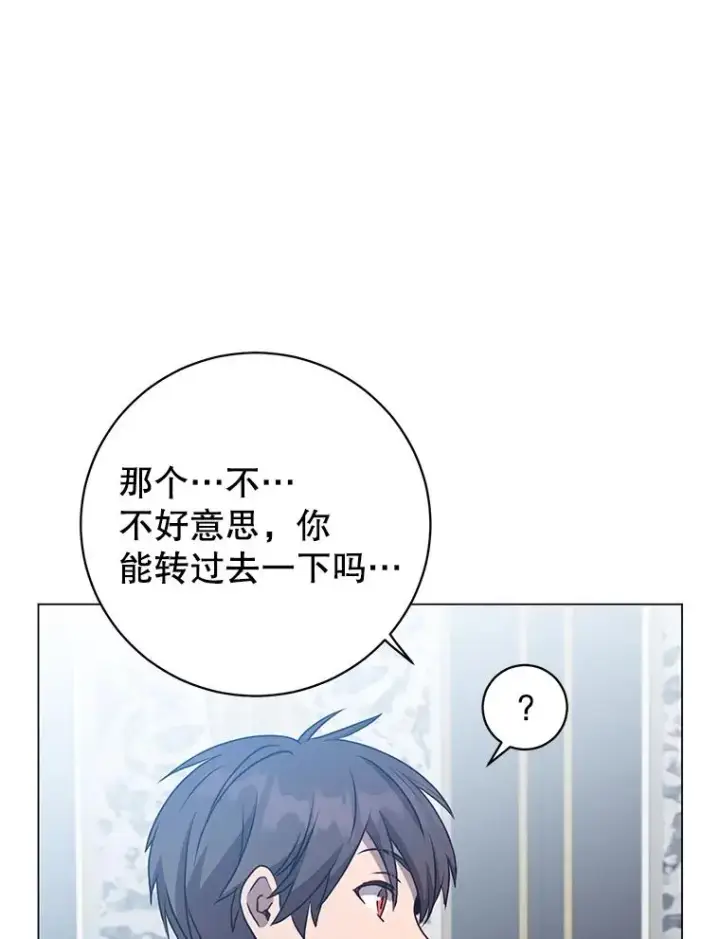 《顶级英雄归来》151.创造情人节图44