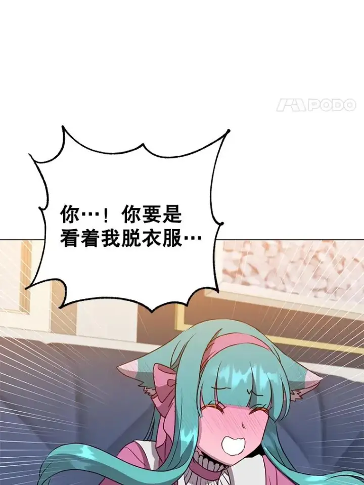 《顶级英雄归来》151.创造情人节图47