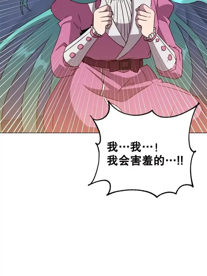 《顶级英雄归来》151.创造情人节图48