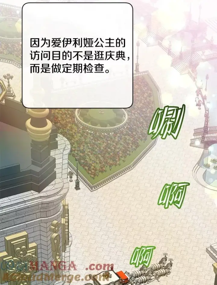 《顶级英雄归来》151.创造情人节图5