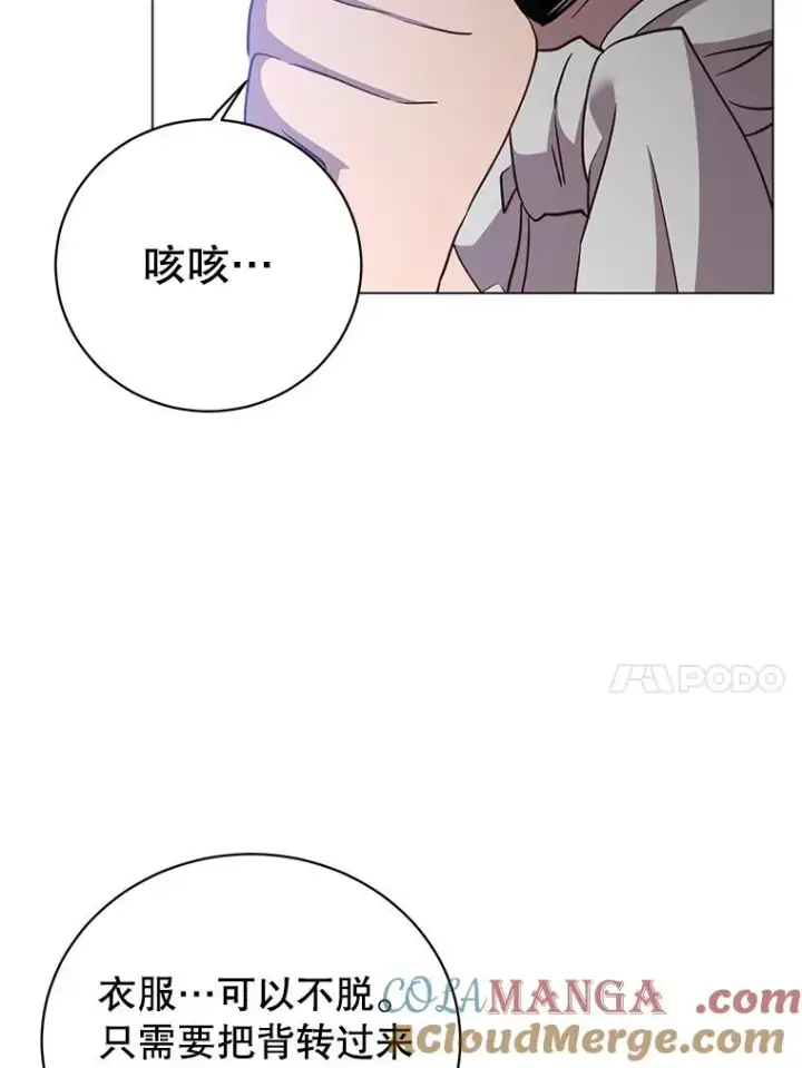 《顶级英雄归来》151.创造情人节图53