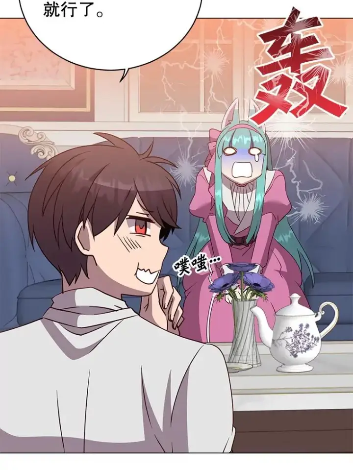 《顶级英雄归来》151.创造情人节图54