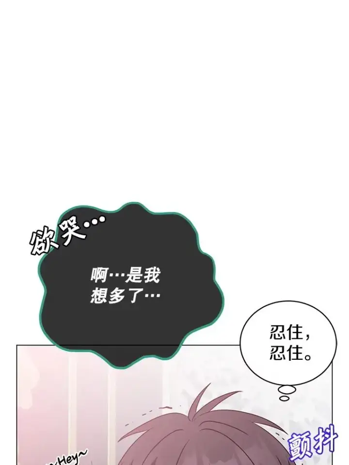 《顶级英雄归来》151.创造情人节图55