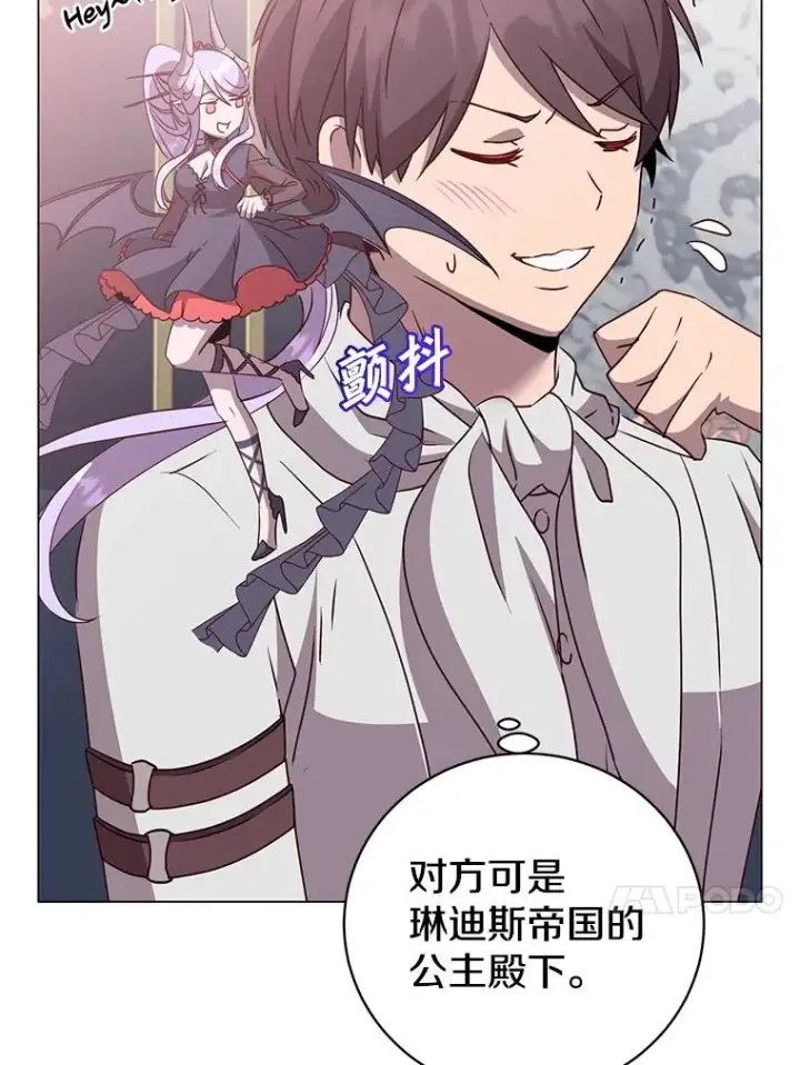 《顶级英雄归来》151.创造情人节图56