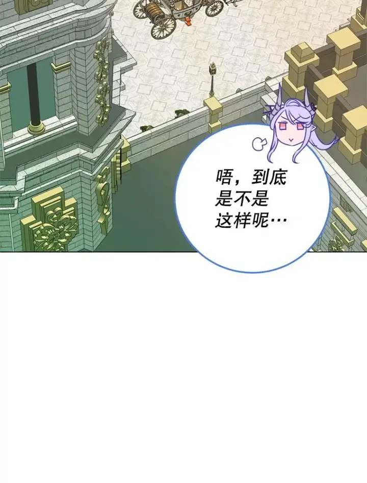 《顶级英雄归来》151.创造情人节图6