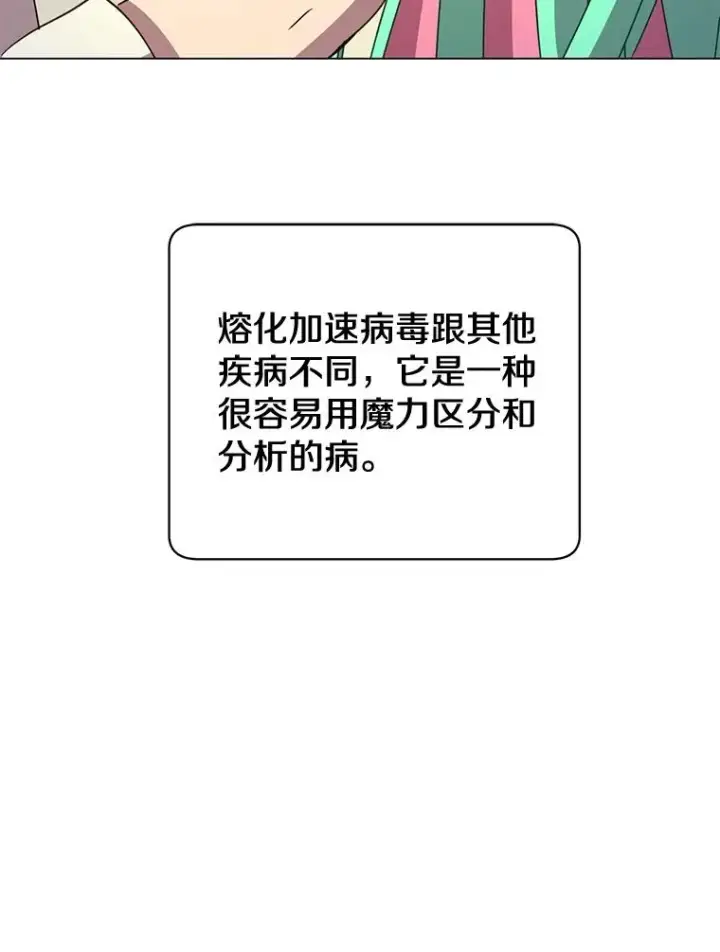 《顶级英雄归来》151.创造情人节图62