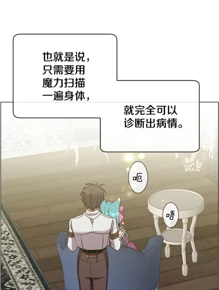 《顶级英雄归来》151.创造情人节图63