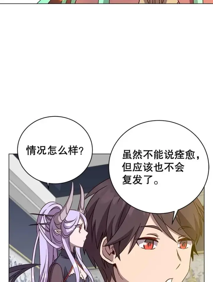《顶级英雄归来》151.创造情人节图66