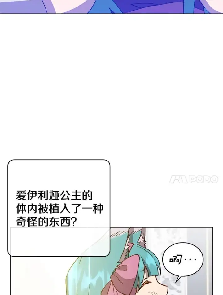 《顶级英雄归来》151.创造情人节图70