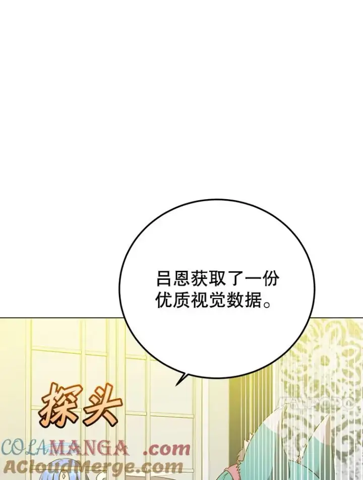 《顶级英雄归来》151.创造情人节图73