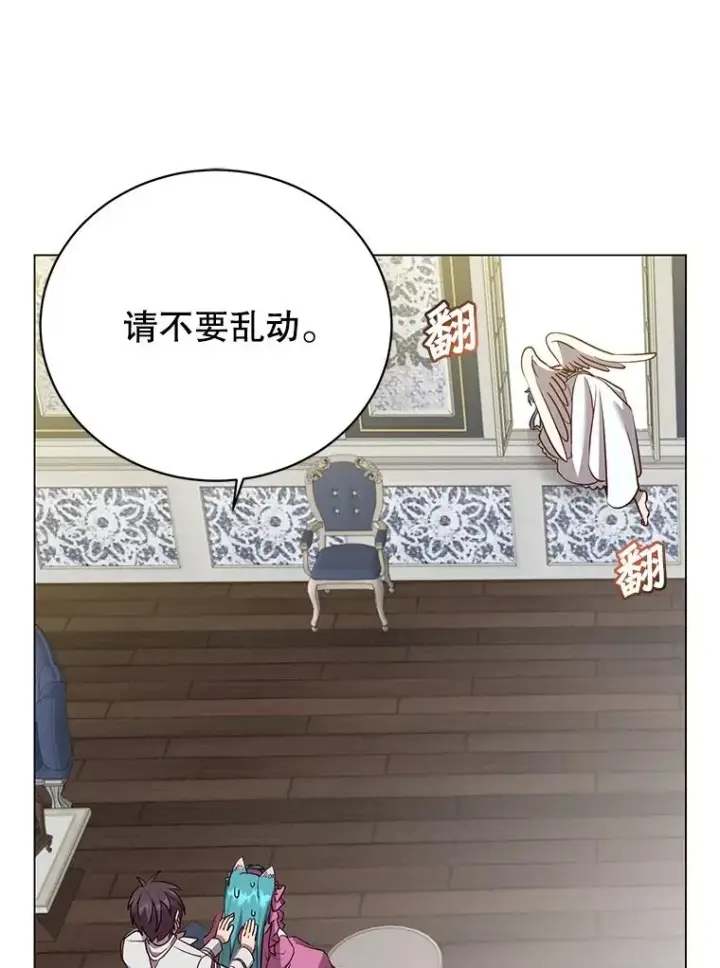 《顶级英雄归来》151.创造情人节图75