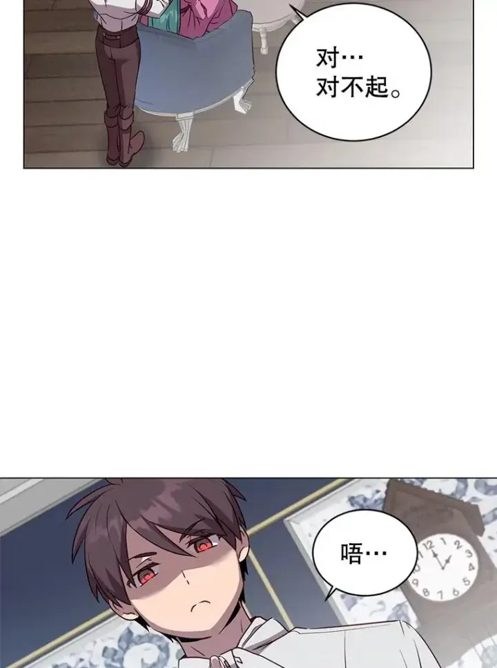 《顶级英雄归来》151.创造情人节图76