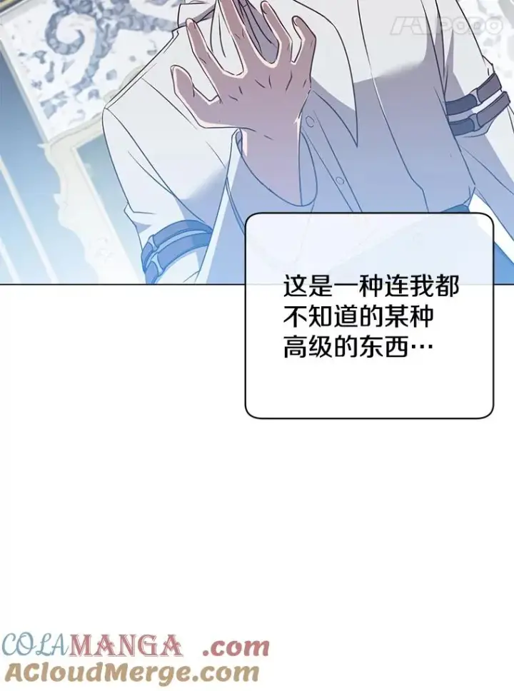 《顶级英雄归来》151.创造情人节图77