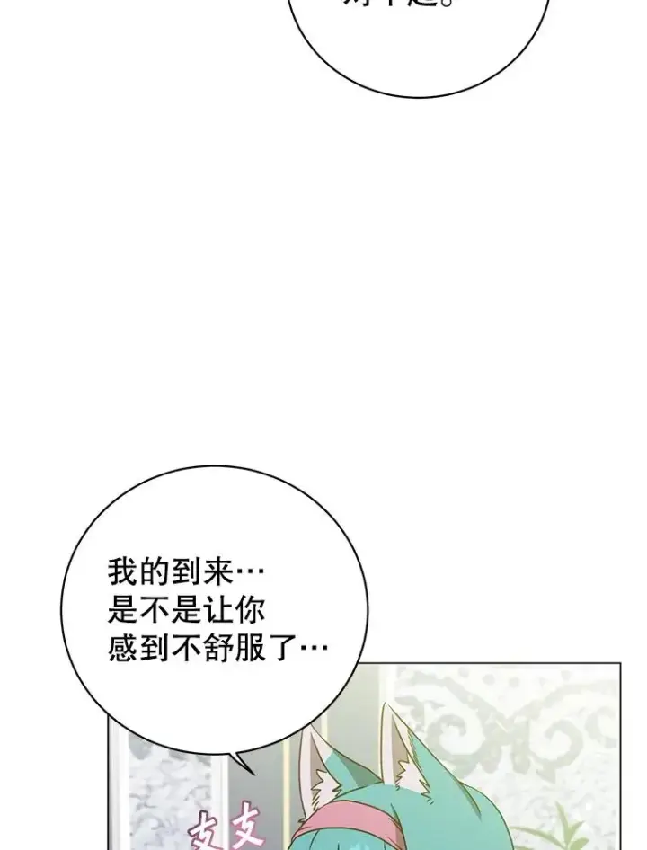 《顶级英雄归来》151.创造情人节图8