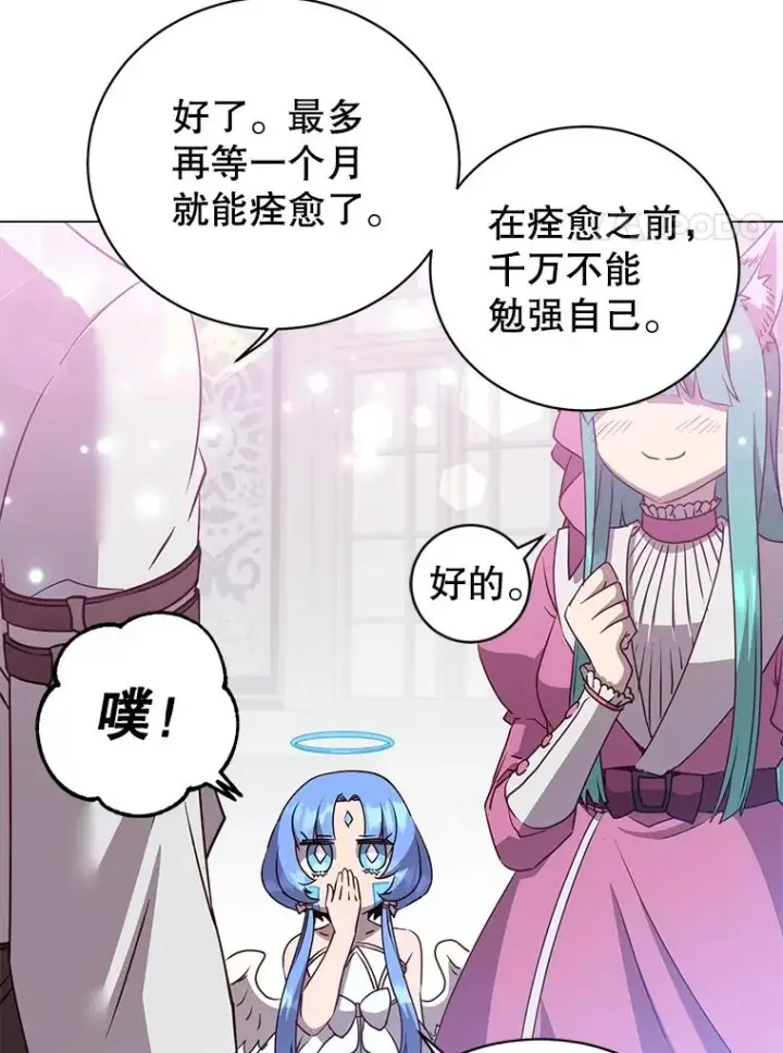 《顶级英雄归来》151.创造情人节图80