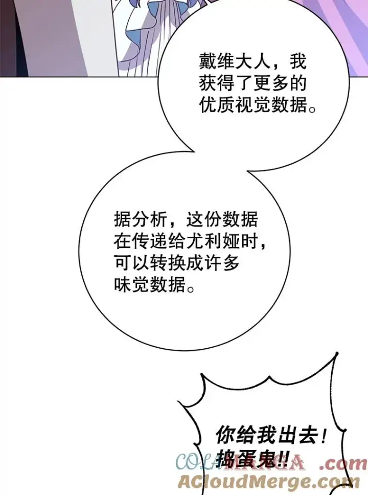 《顶级英雄归来》151.创造情人节图81