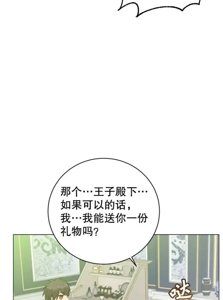 《顶级英雄归来》151.创造情人节图82