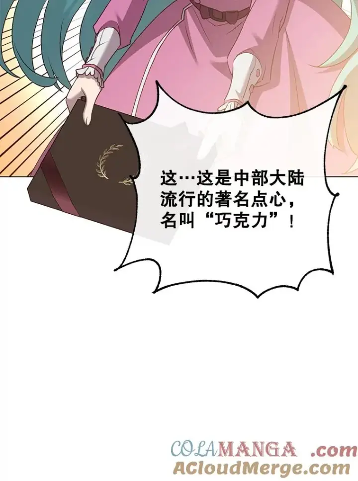 《顶级英雄归来》151.创造情人节图85