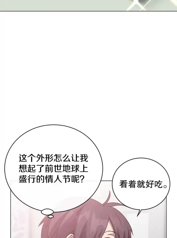 《顶级英雄归来》151.创造情人节图87