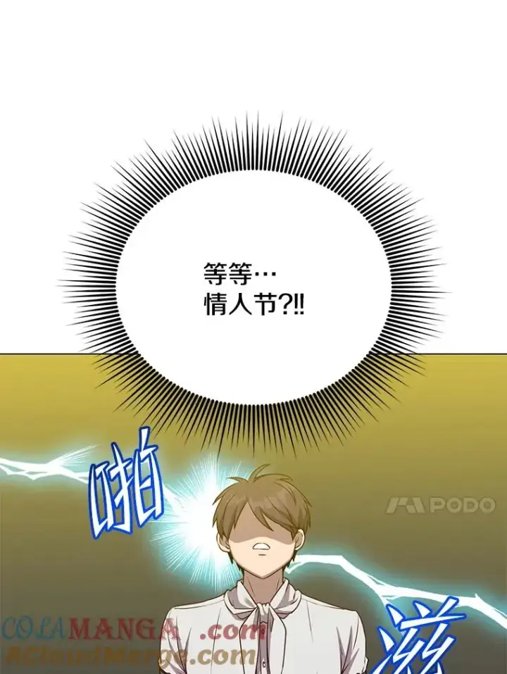 《顶级英雄归来》151.创造情人节图89