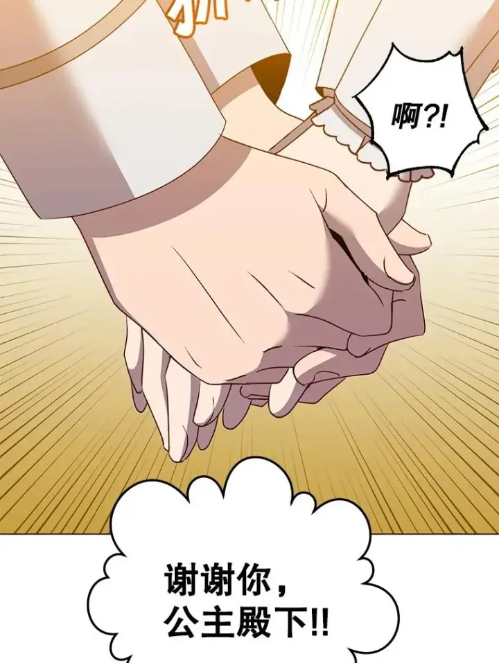 《顶级英雄归来》151.创造情人节图91
