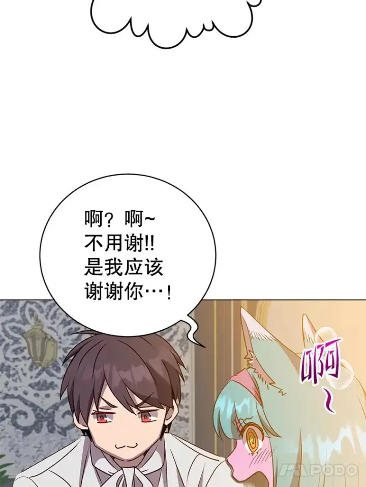 《顶级英雄归来》151.创造情人节图92