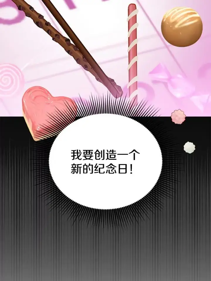《顶级英雄归来》151.创造情人节图95