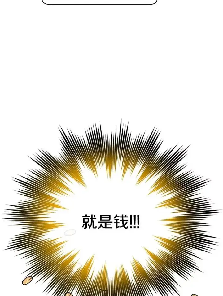 《顶级英雄归来》151.创造情人节图98
