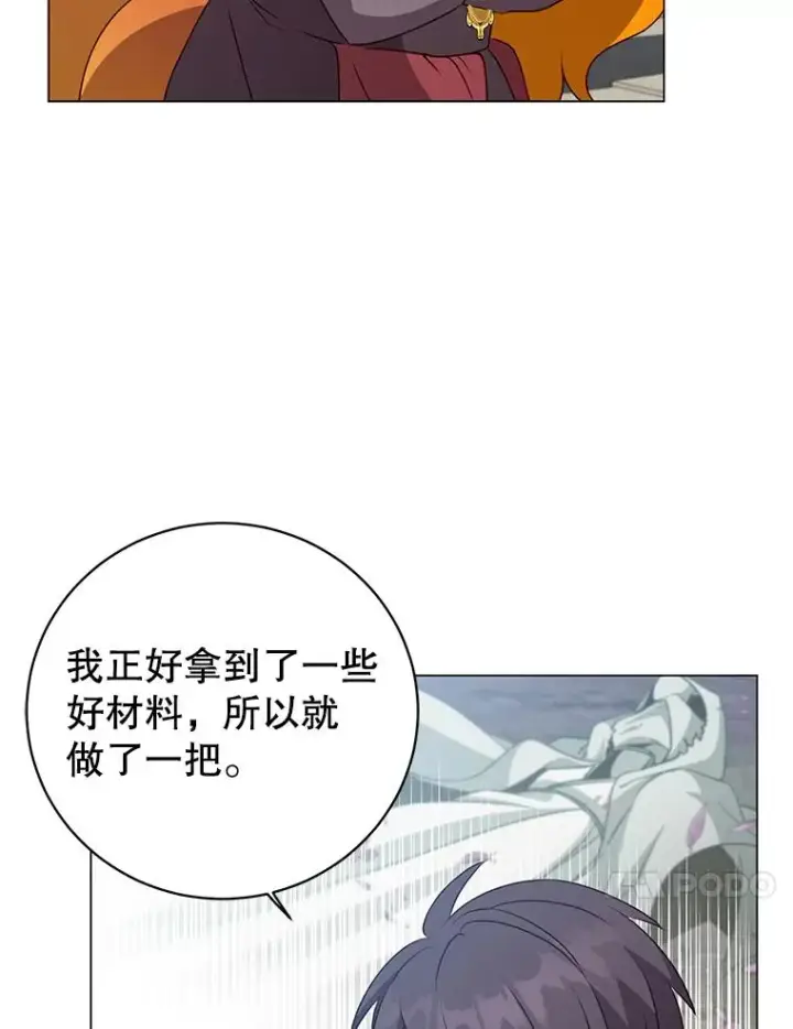 《顶级英雄归来》152.订婚协议图106