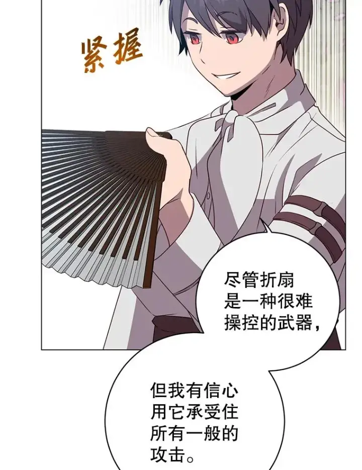 《顶级英雄归来》152.订婚协议图107