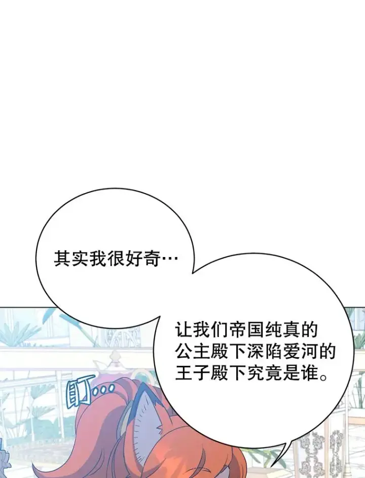 《顶级英雄归来》152.订婚协议图11