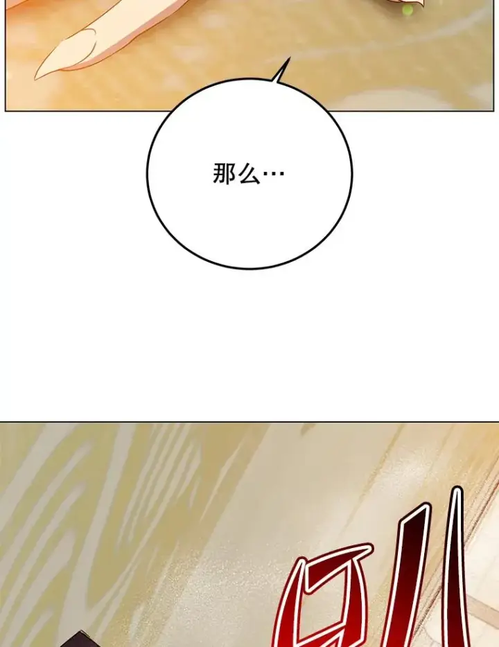 《顶级英雄归来》152.订婚协议图111