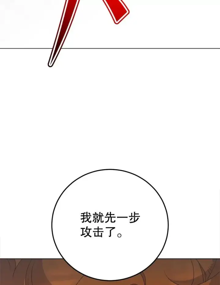 《顶级英雄归来》152.订婚协议图114