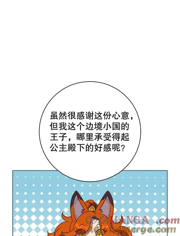 《顶级英雄归来》152.订婚协议图13
