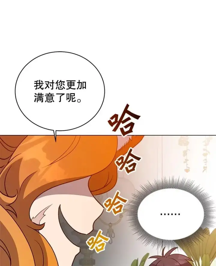 《顶级英雄归来》152.订婚协议图15