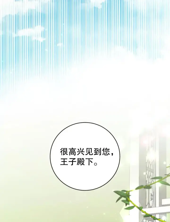 《顶级英雄归来》152.订婚协议图2