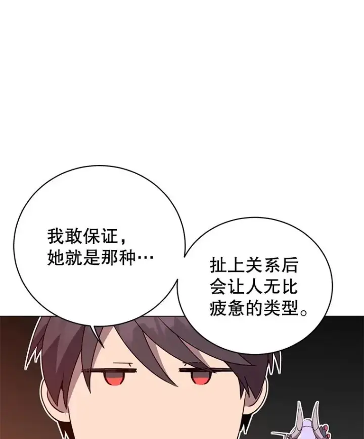 《顶级英雄归来》152.订婚协议图27