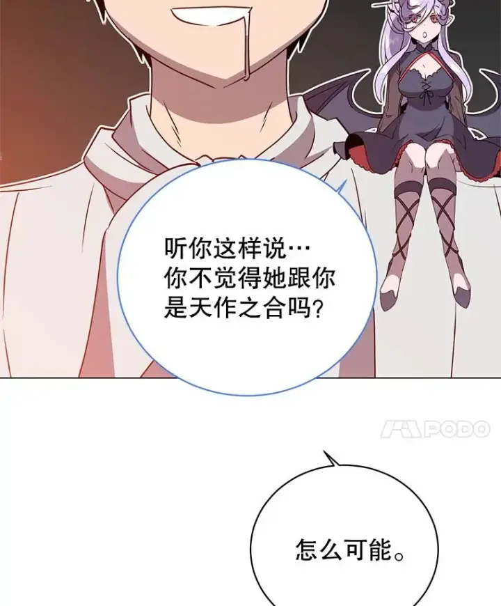 《顶级英雄归来》152.订婚协议图28