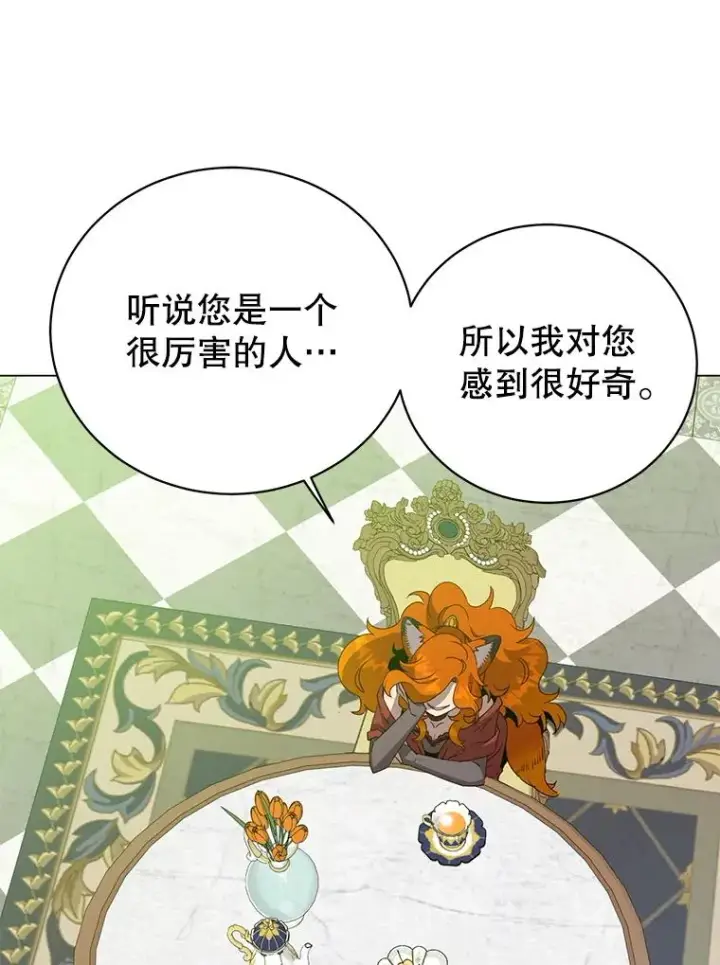 《顶级英雄归来》152.订婚协议图31