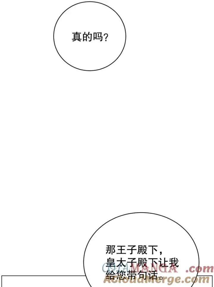 《顶级英雄归来》152.订婚协议图33