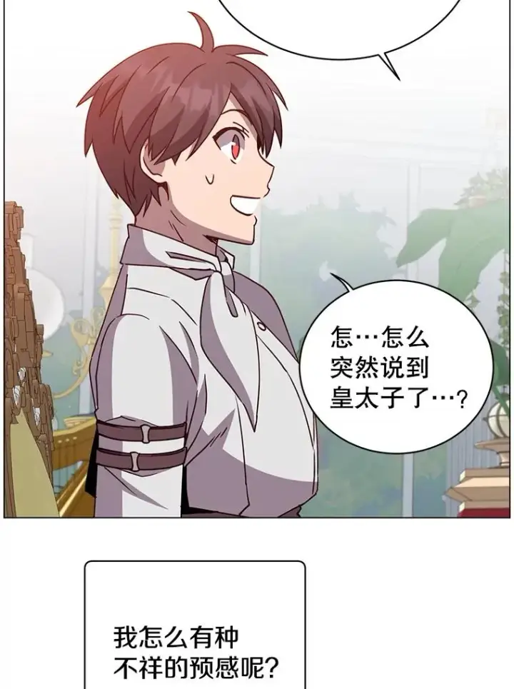 《顶级英雄归来》152.订婚协议图34