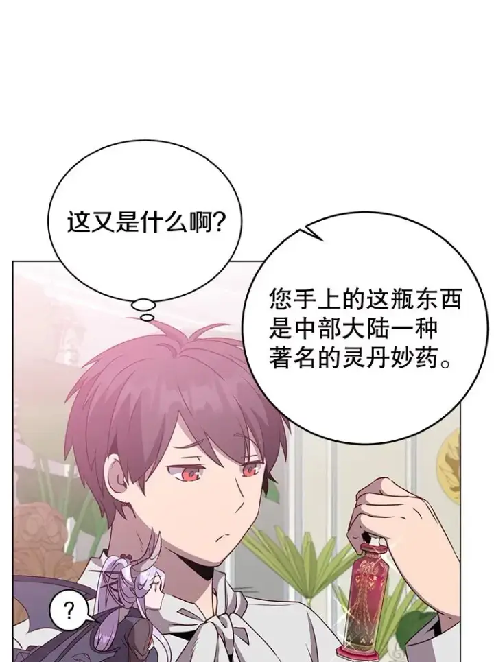 《顶级英雄归来》152.订婚协议图39