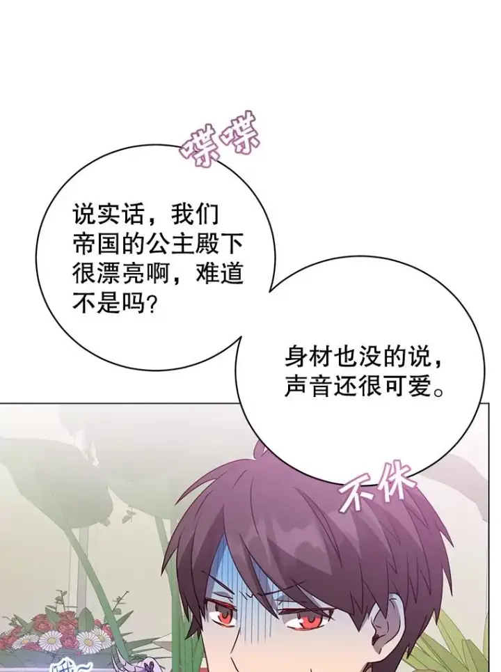《顶级英雄归来》152.订婚协议图42