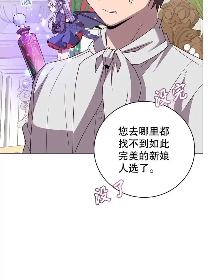 《顶级英雄归来》152.订婚协议图43