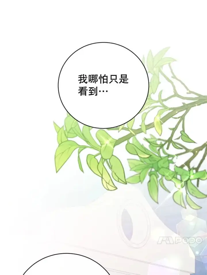 《顶级英雄归来》152.订婚协议图44