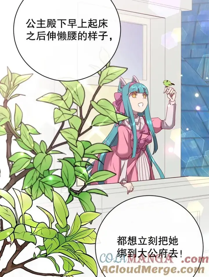 《顶级英雄归来》152.订婚协议图45