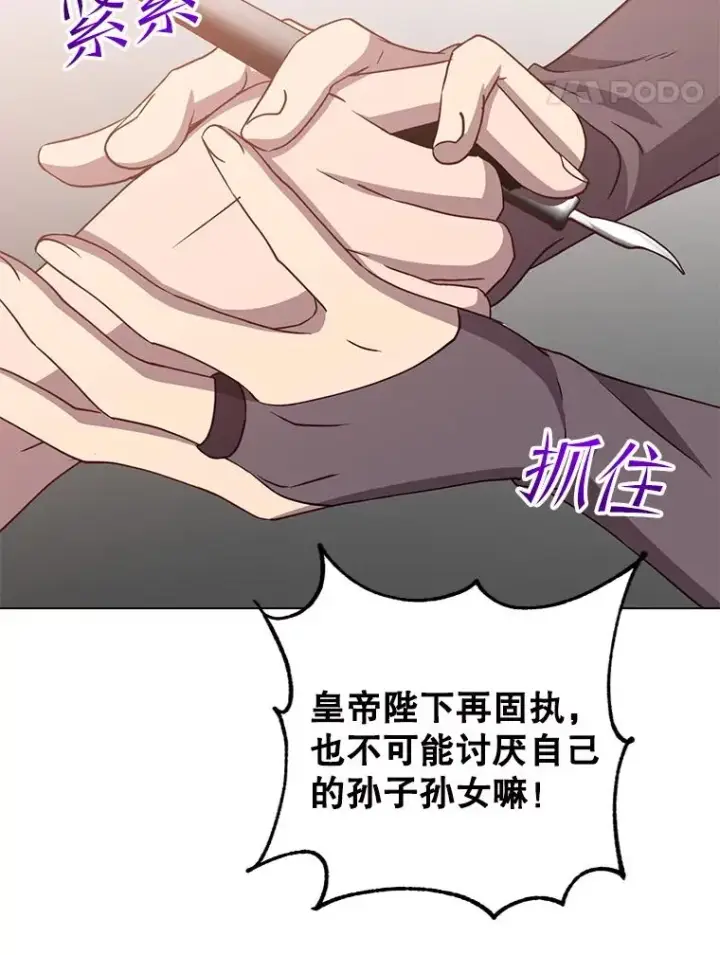 《顶级英雄归来》152.订婚协议图48