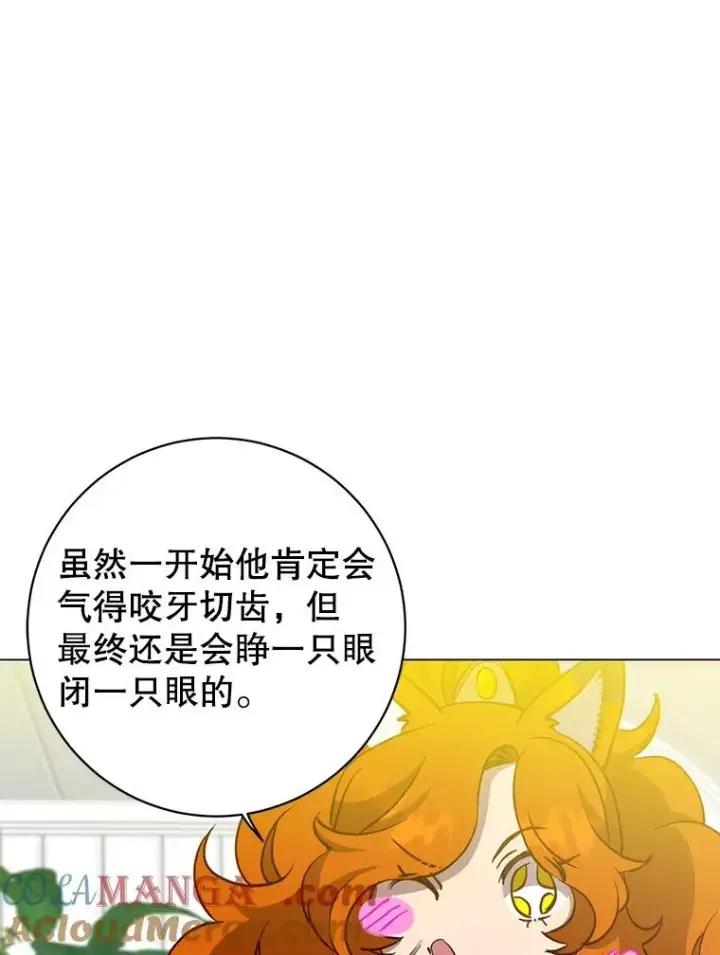 《顶级英雄归来》152.订婚协议图49