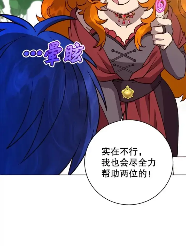 《顶级英雄归来》152.订婚协议图50