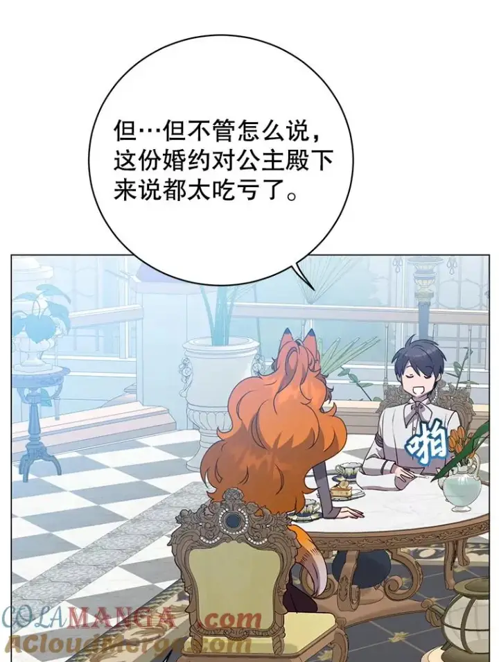 《顶级英雄归来》152.订婚协议图53